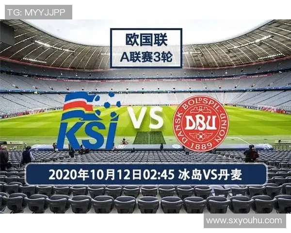 欧联赛冰岛与瑞士对决前瞻分析及双方实力对比