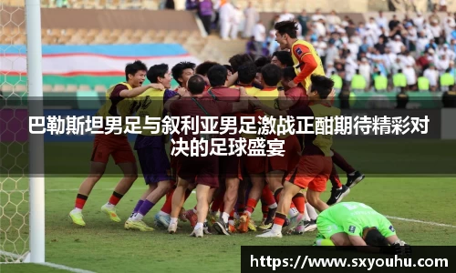 熊猫体育体育赛事